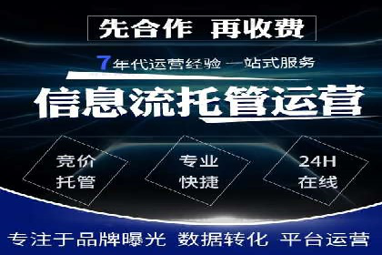 SEM代运营实战：打造个性化广告投放方案